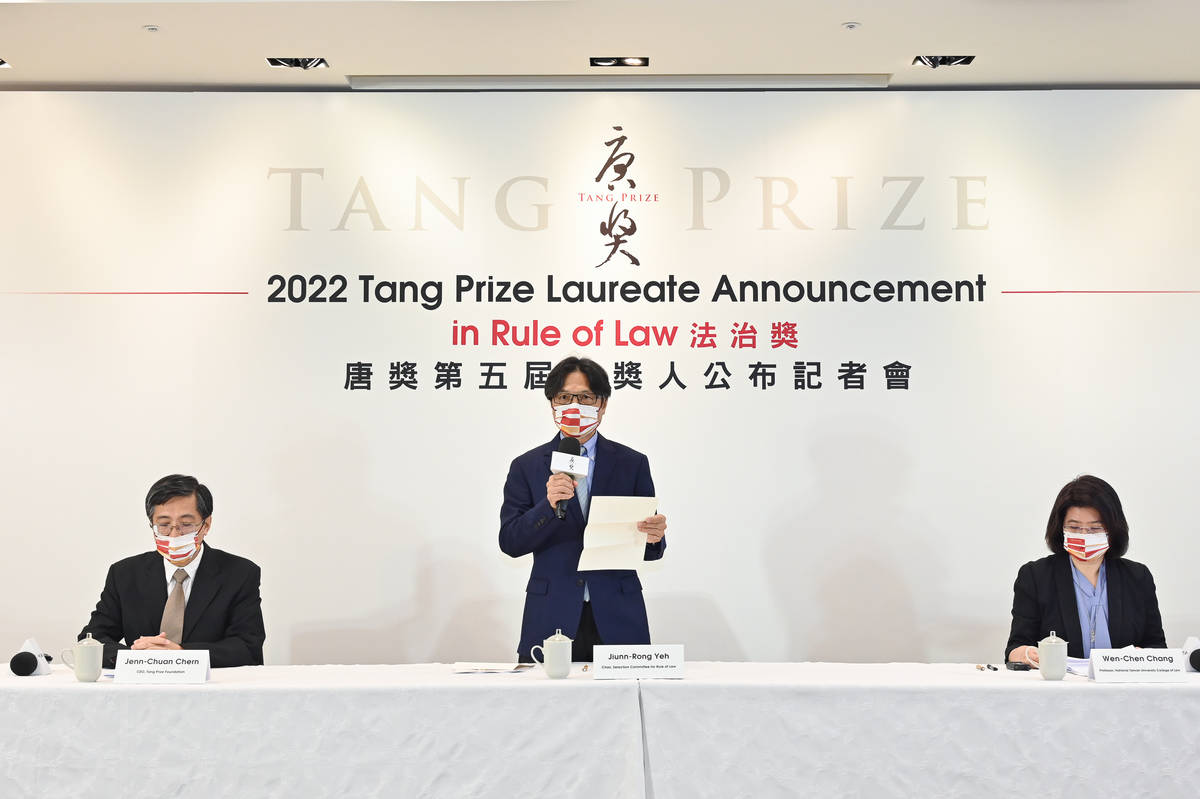 唐獎法治獎召集人葉俊榮教授(中)宣布第五屆得獎人為雪柔．頌德絲