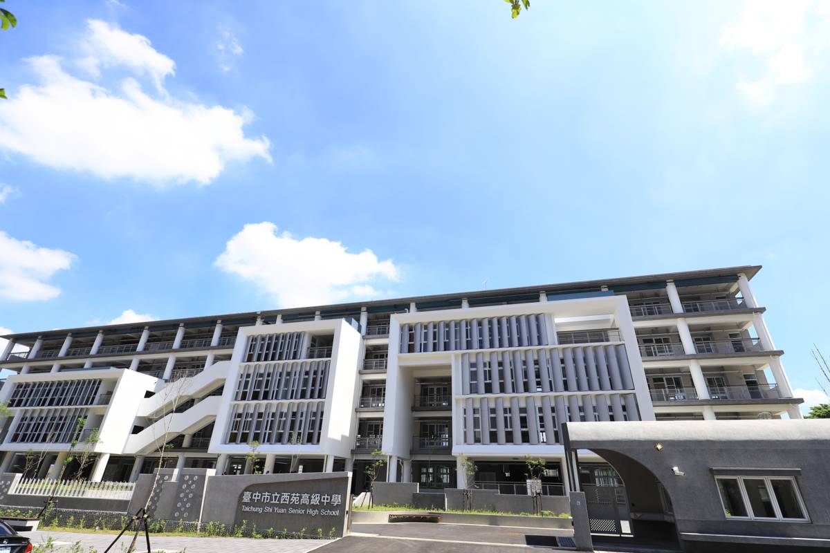臺中市立西苑高中一期新建校舍完工