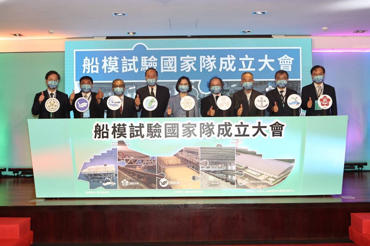 船模試驗國家隊成立大會