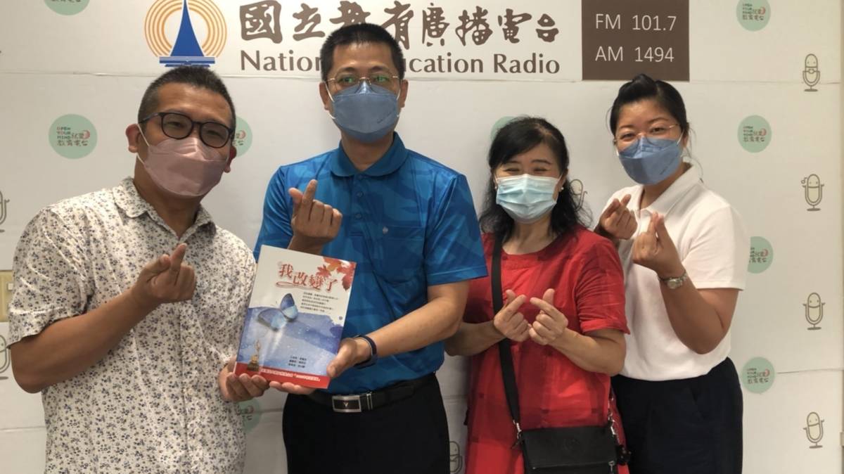 阿良古味教育部 國教署反毒講師 高肇良 謝舒亞 萬妙教育基金會 郭芷伶執行長.jpg