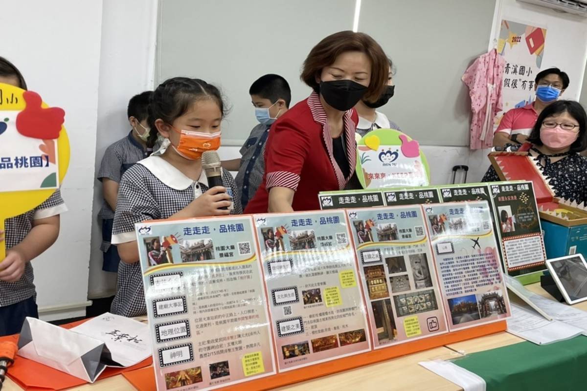 新埔國小特別規劃暑期「走走走，品桃園」任務，鼓勵家長帶孩子在假期間，搭配在地化教材品桃園行動導覽，來趟知性的品桃園之旅 (桃園市教育局提供)