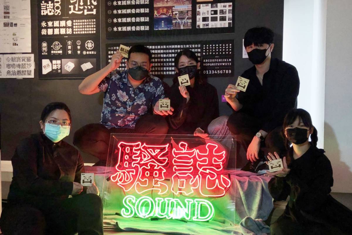 大葉大學視傳系大四生把自己設計的字體應用在招牌上(圖片來源：大葉大學提供)
