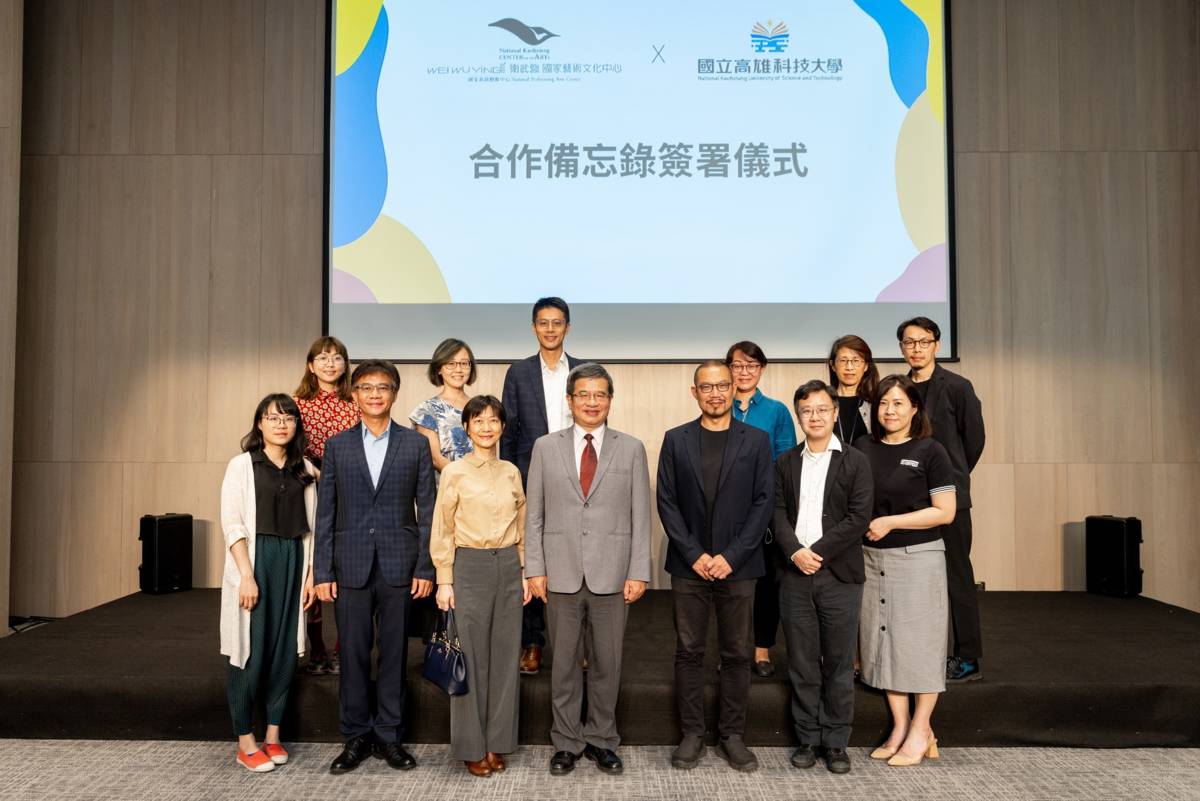 衛武營攜手高科大簽署MOU 培育科技結合藝文的跨域人才。(衛武營國家藝術文化中心提供)