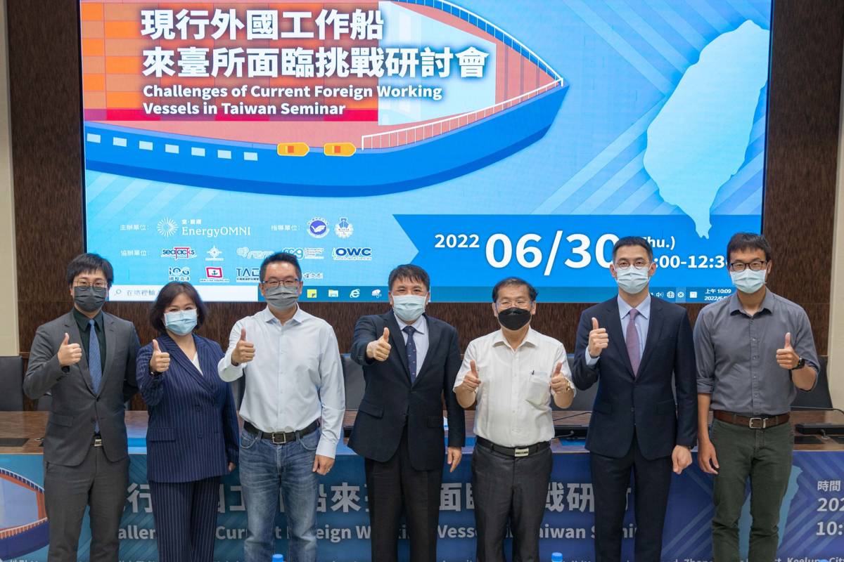 海大、MITPSA、ENERGYOMNI為外國工作船來臺之困境找解方