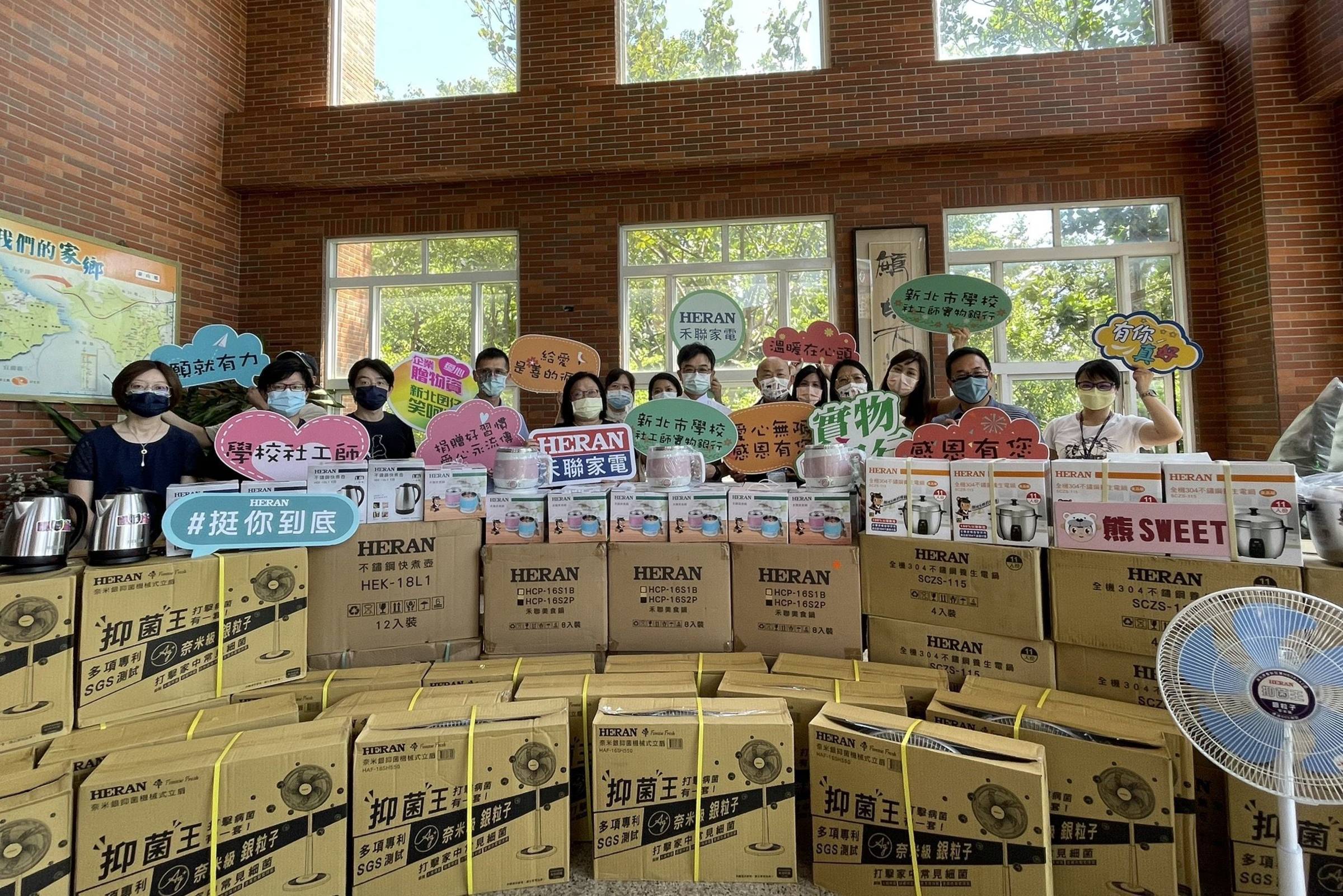企業愛心捐小家電 新北學校社工師實物銀行服務達7591次