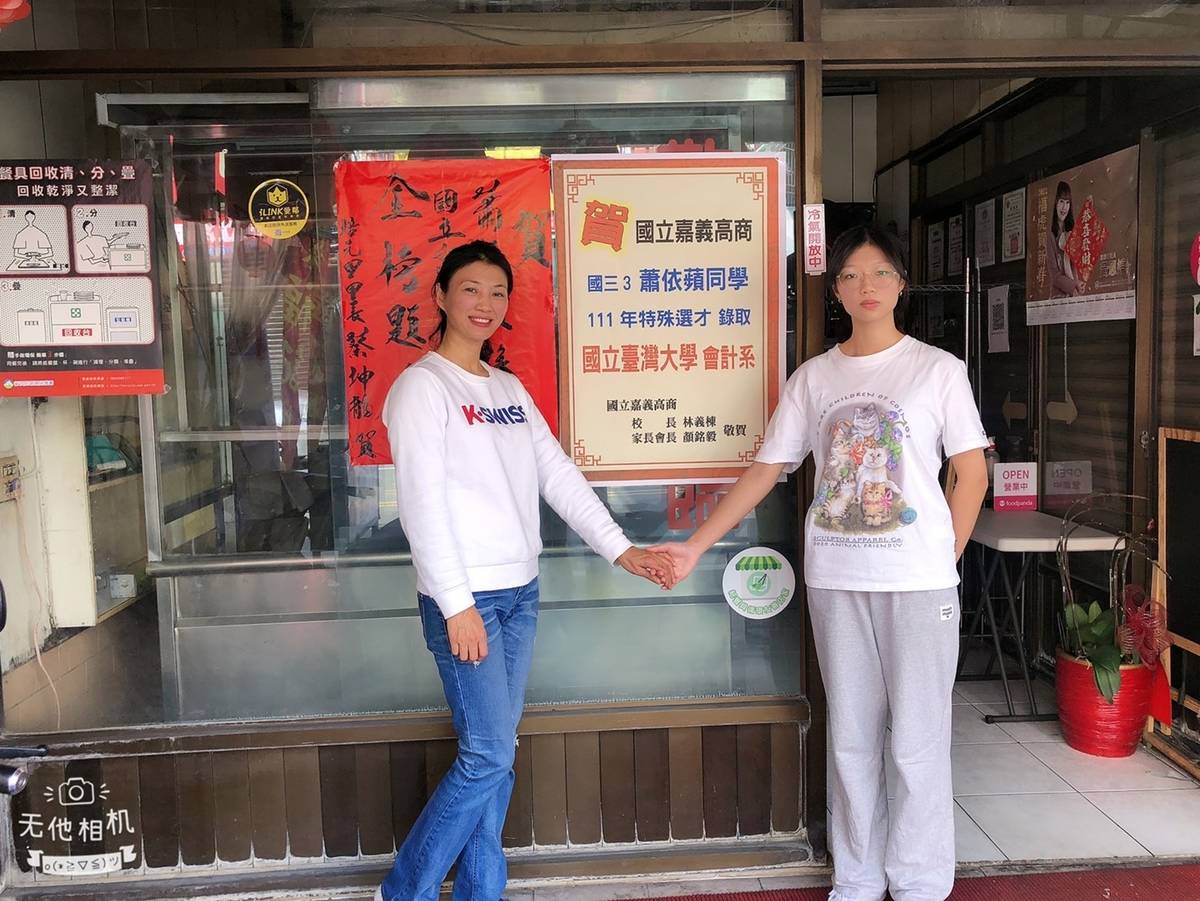 來賓張艷君(左)與女兒蕭依蘋