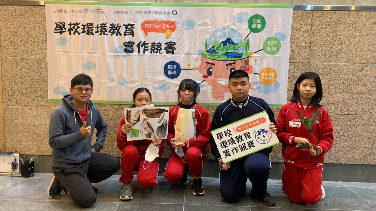 新北市八里國中以「鳥類友善校園」為題，獲得教育部「第四屆學校環境教育實作競賽」第二名及年度影響力獎。由左至右依序為指導老師王俊凱；學生陳雲玲、李佳蓁、游翔富、張語喧。(王俊凱老師提供)