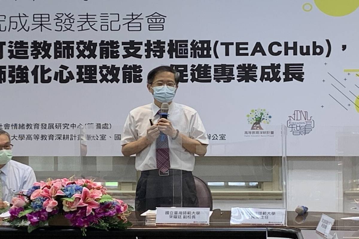 臺師大副校長宋曜廷致詞