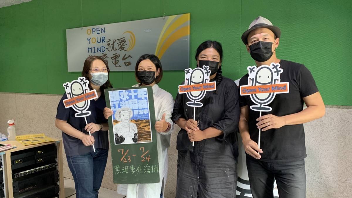 溪州黑泥季希望能吸引民眾來親近土地