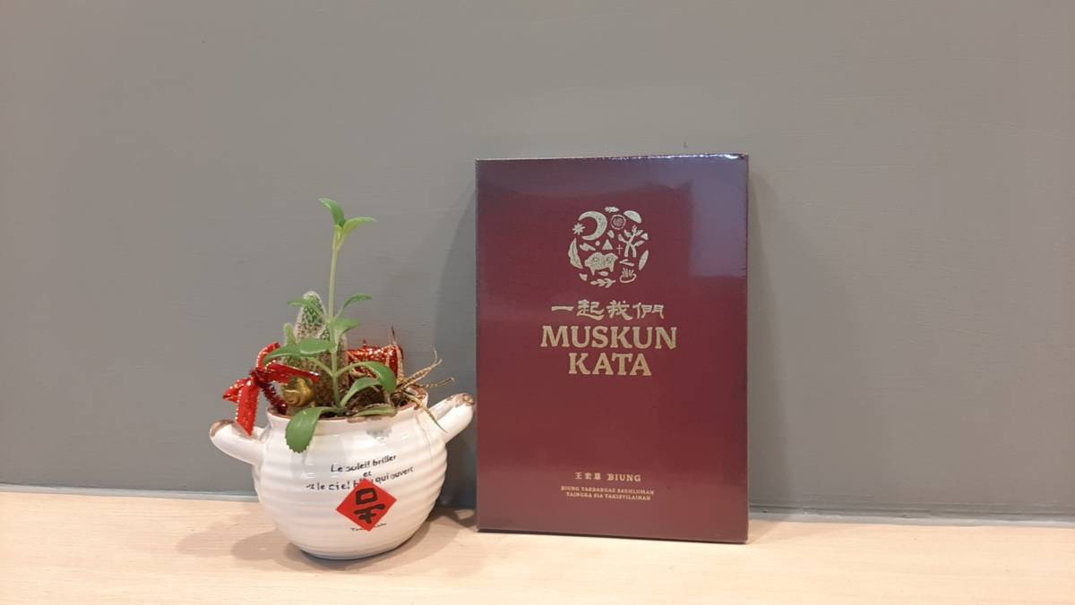 《Muskun kata 一起我們》實體專輯