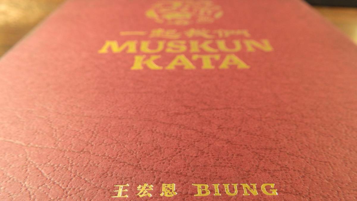 《Muskun kata 一起我們》專輯近照