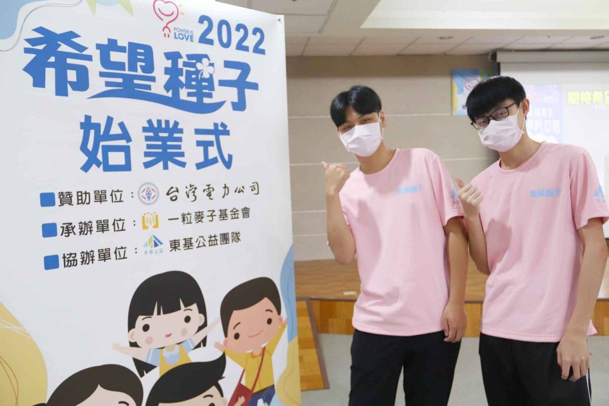 一粒麥子基金會與臺灣電力公司合作辦理「希望種子」計畫，提供大專學子暑期工讀機會。