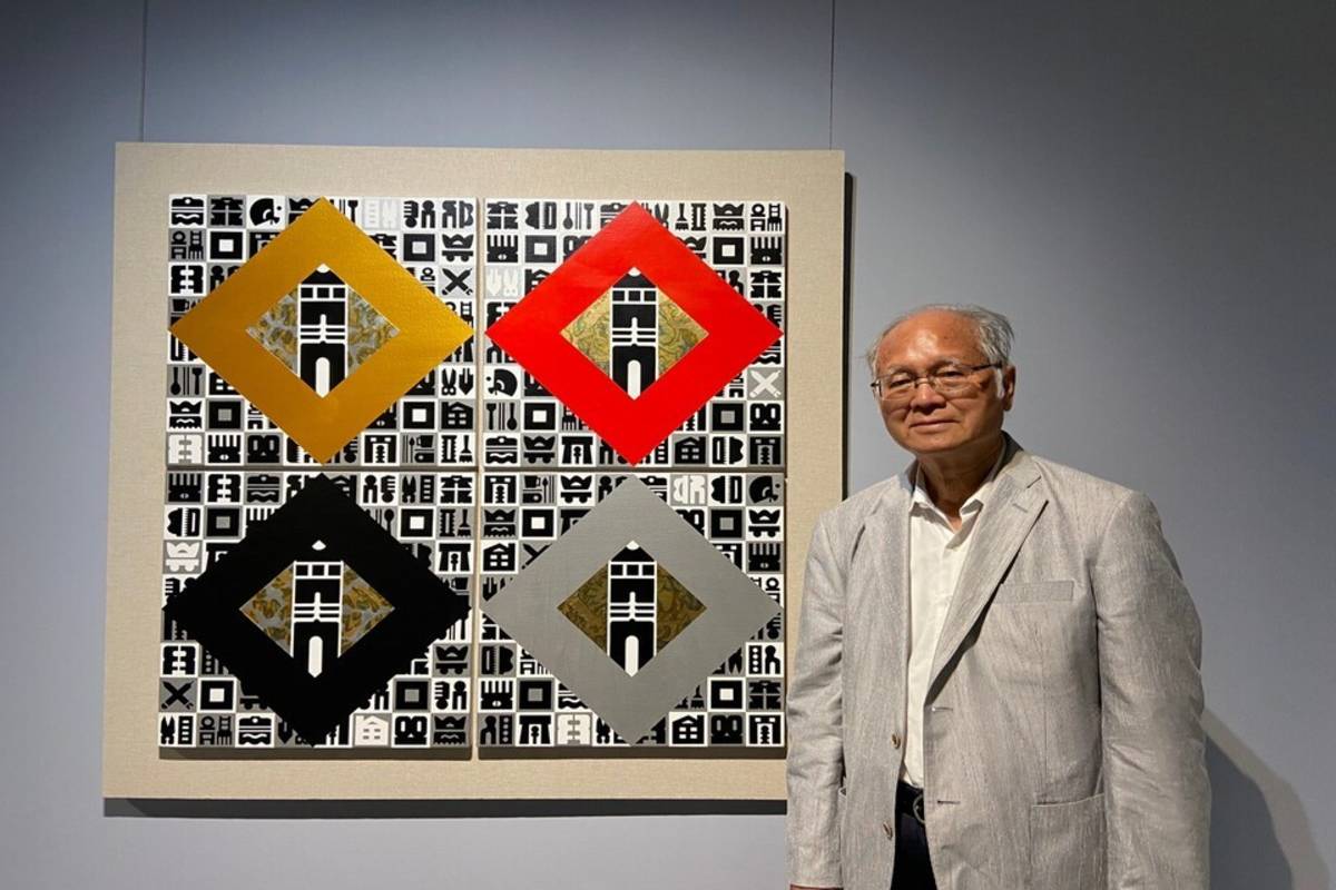 被譽為現代版畫之父、美術系校友廖修平展出作品《福門20-G》 (臺師大提供)