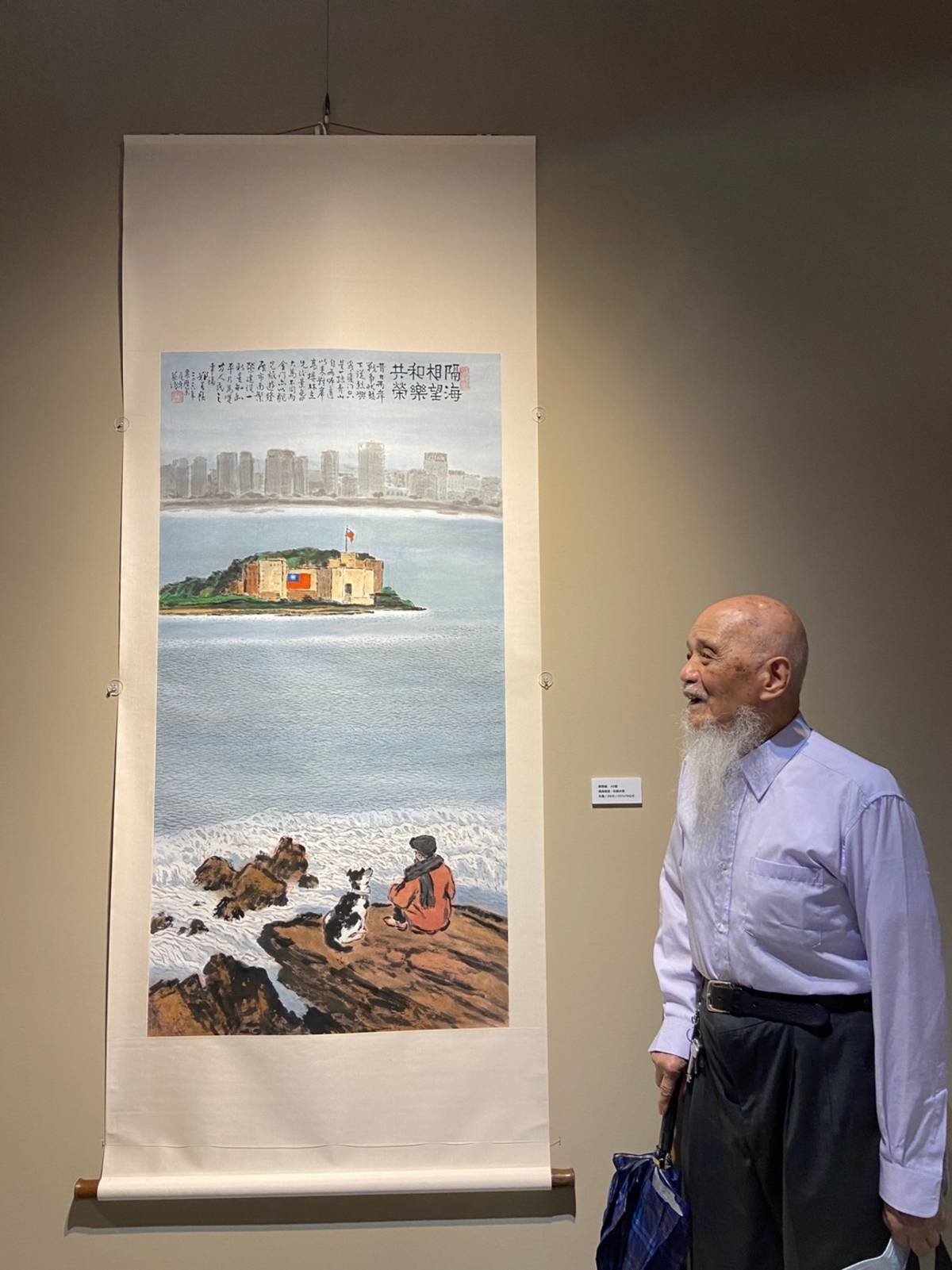 美術系校友鄭善禧展出《隔海相望 和樂共榮》作品 (臺師大提供)