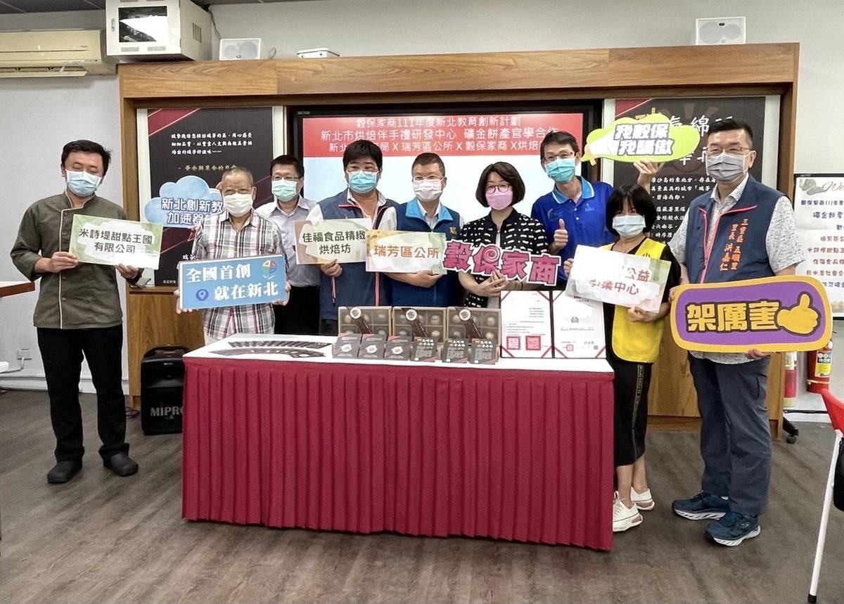 產官學發展在地觀光  瑞芳烘焙業與穀保家商合作移轉技術 大合照