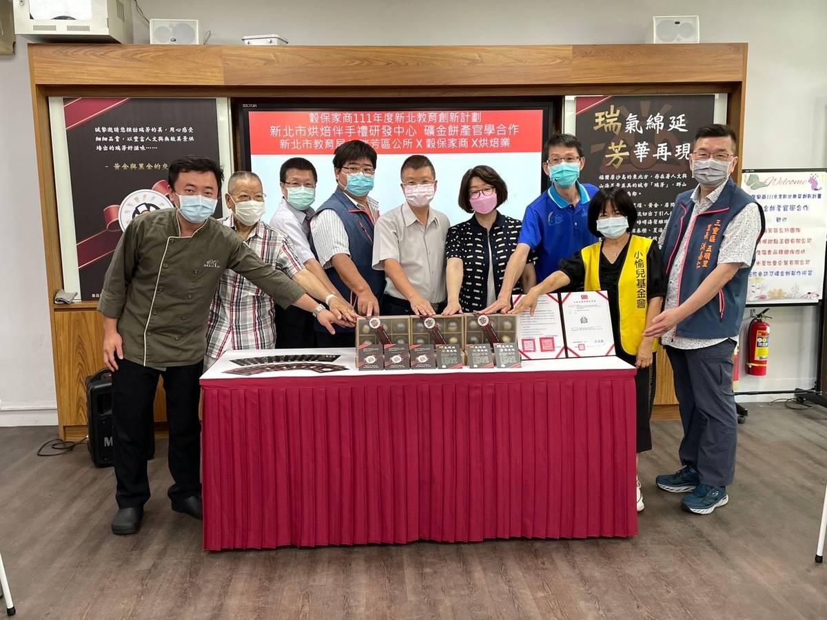 產官學發展在地觀光  瑞芳烘焙業與穀保家商合作移轉技術 大合照