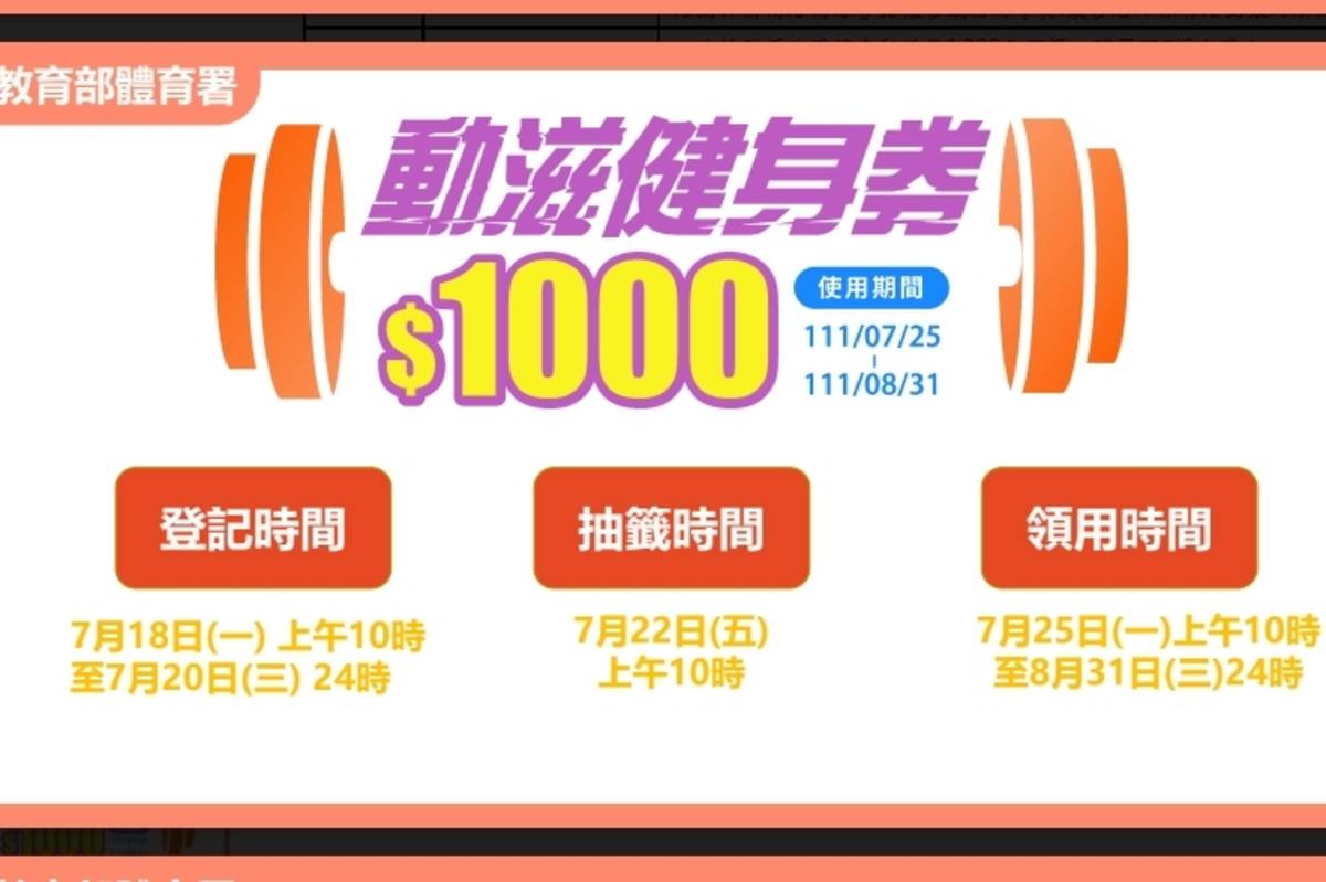 7/18上午10時動滋網開放登記