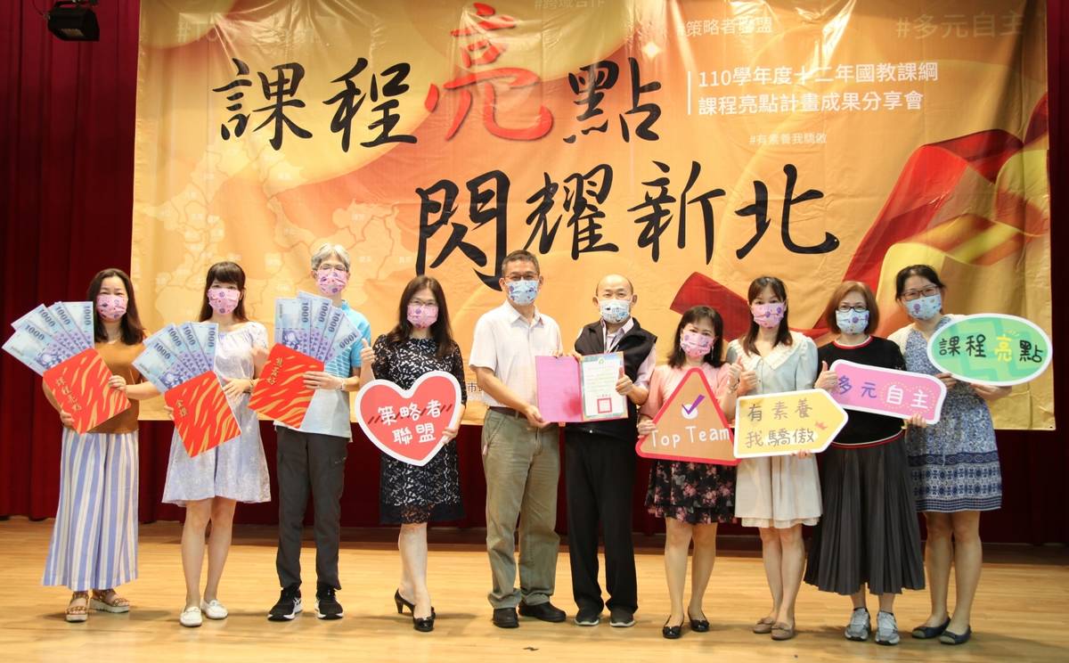 頒獎典禮合照  受獎單位為海山國小教師團隊