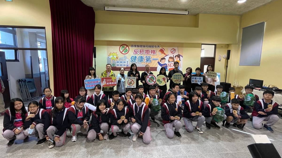 109學年度「網紅就是你」影片競賽佳作−苗栗縣竹南國中−健康第一拒絕菸害記者會