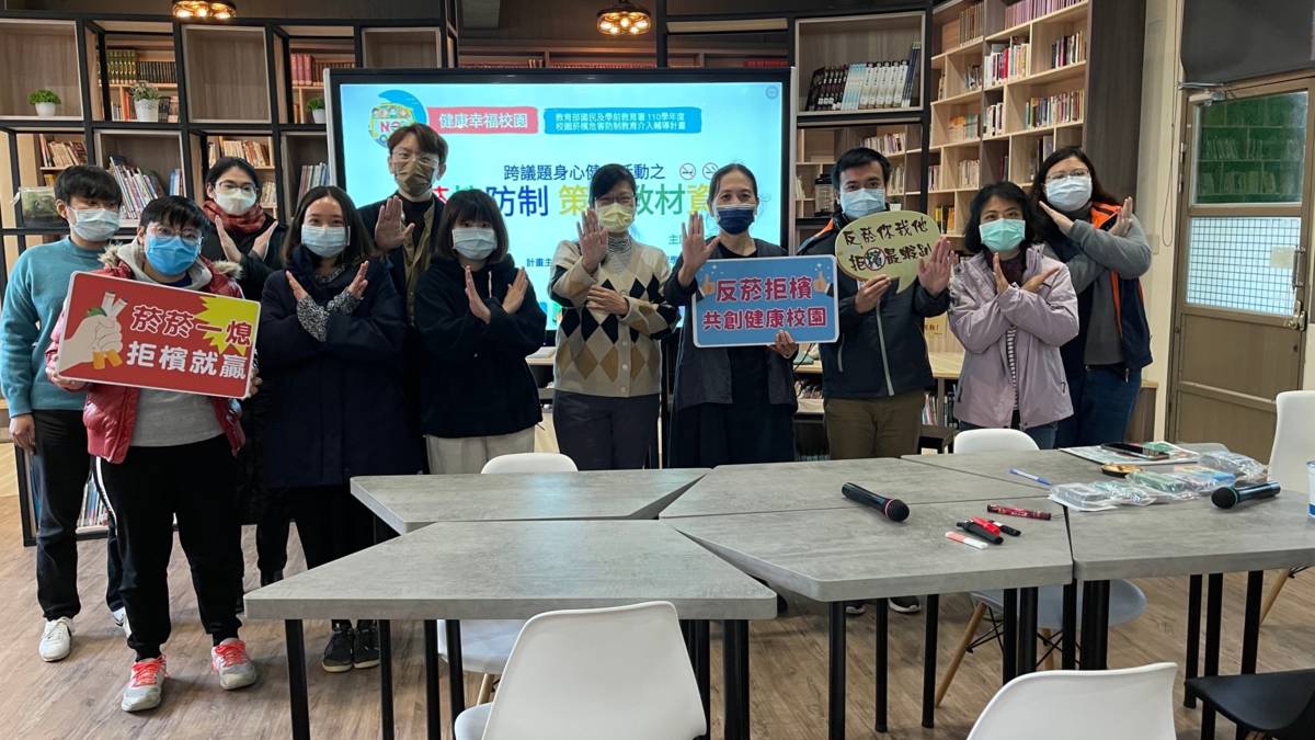 109學年度「網紅就是你」影片競賽佳作−苗栗縣竹南國中−學校舉辦拒菸教師研習
