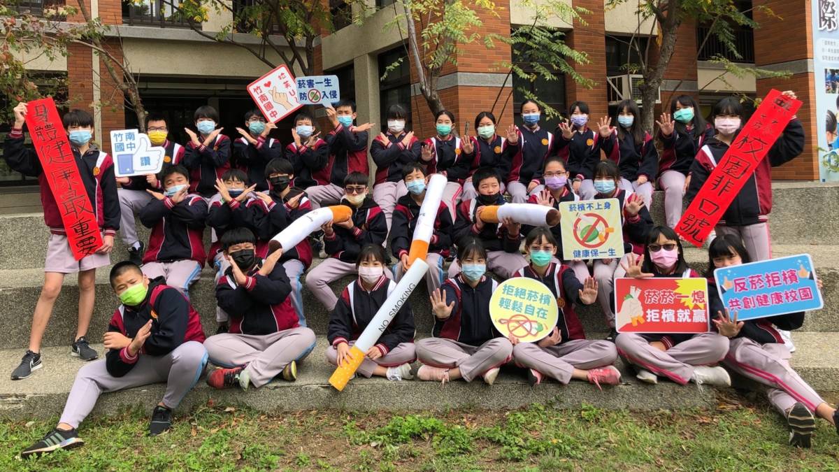 109學年度「網紅就是你」影片競賽佳作−苗栗縣竹南國中−拒絕菸檳春聯活動