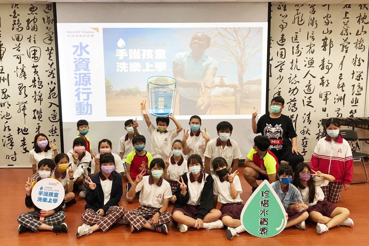 臺東縣馬蘭國小響應臺灣世界展望會「水資源行動」。