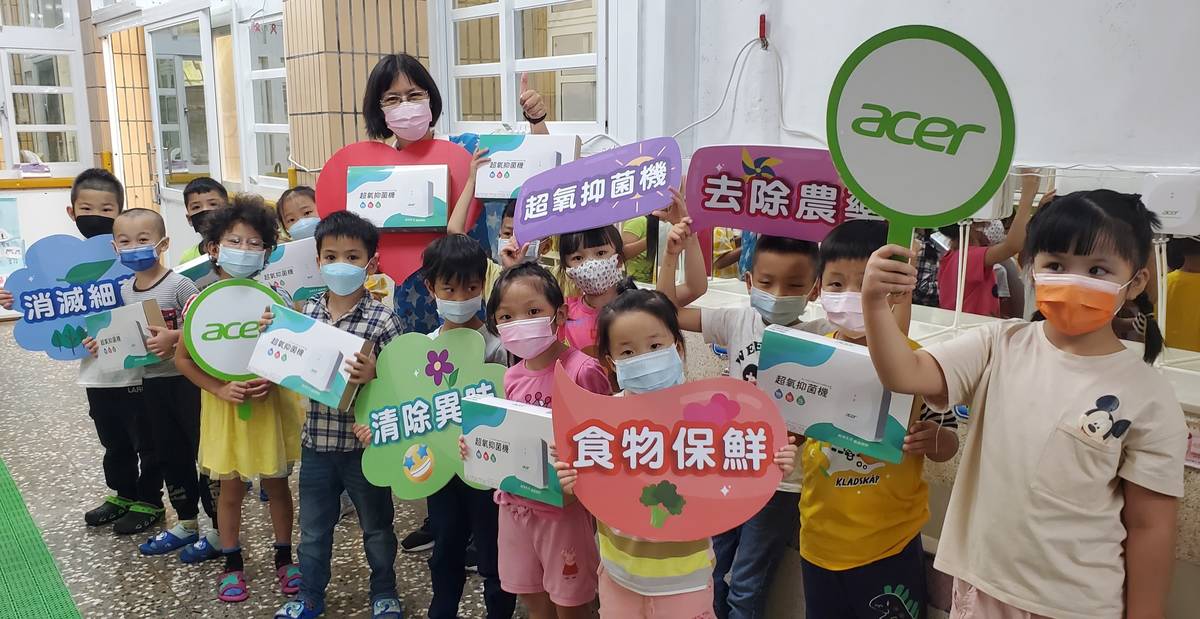 瑞濱國小附幼感謝宏碁基金會和澳盛銀行捐贈超氧抑菌機