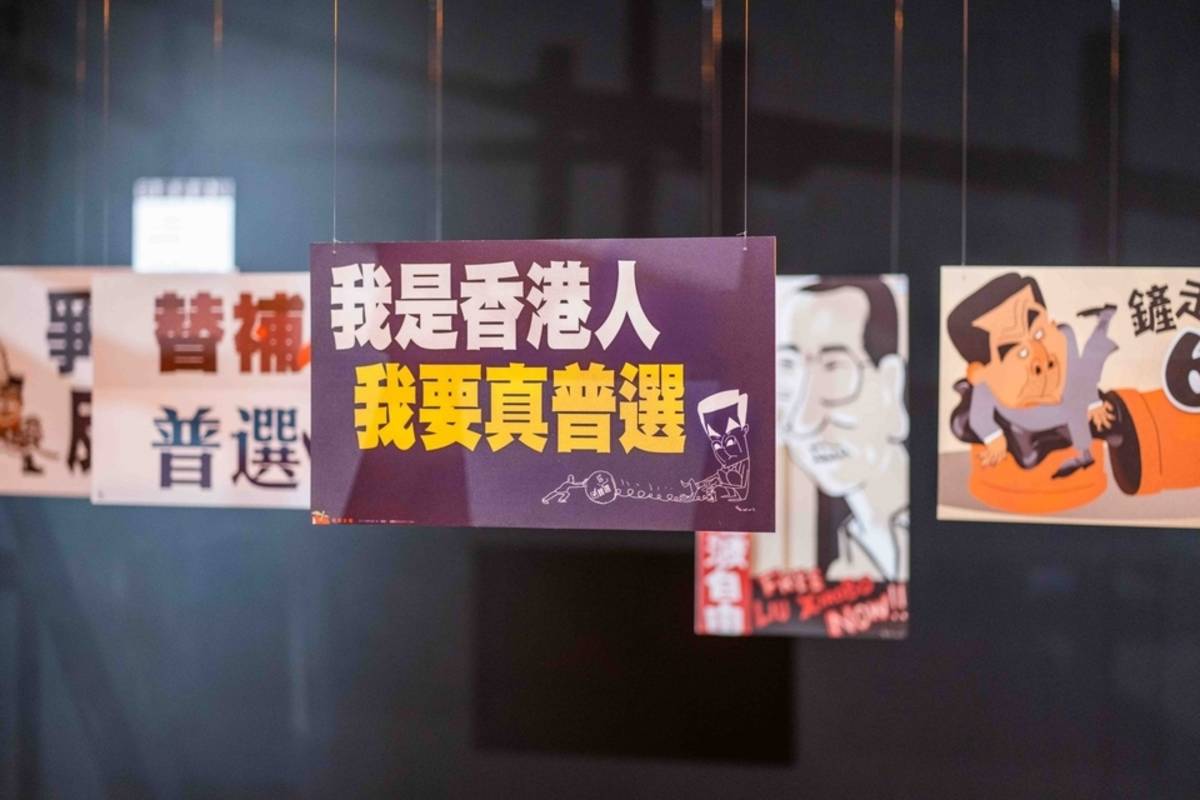 《備份一座城市BACK UP HONG KONG》特展，展出《港蘋》刊物 (文化總會提供)