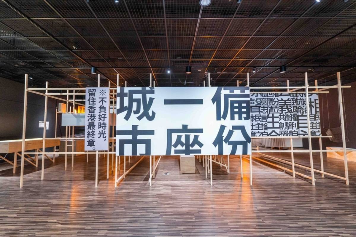 《備份一座城市BACK UP HONG KONG》特展 (文化總會提供)