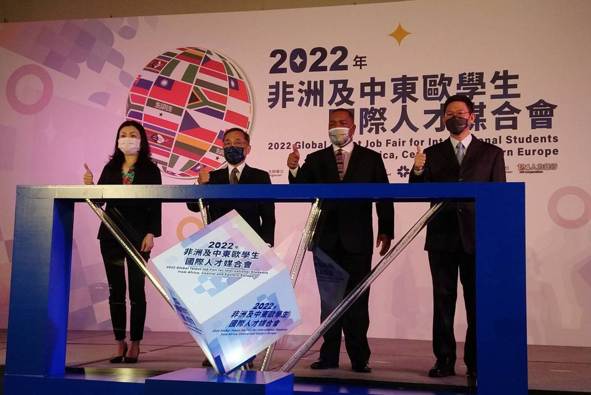 外交部與貿協  推動非洲中東歐人才媒合  提供逾百就業機會