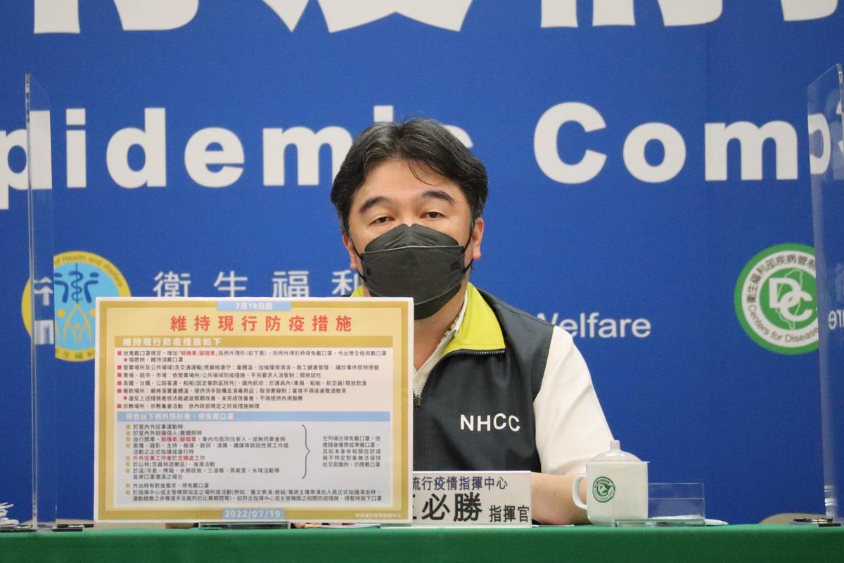 指揮官王必勝宣布 7月19日起有三類對象可以不用佩戴口罩
