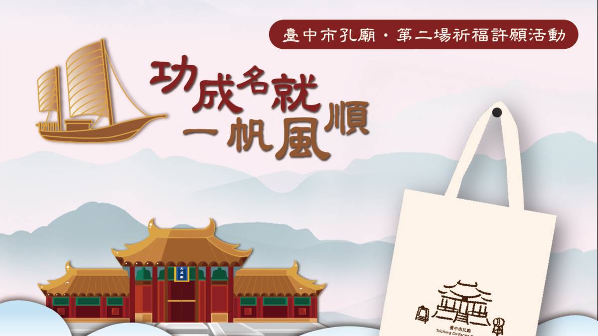 一帆風順狀元袋