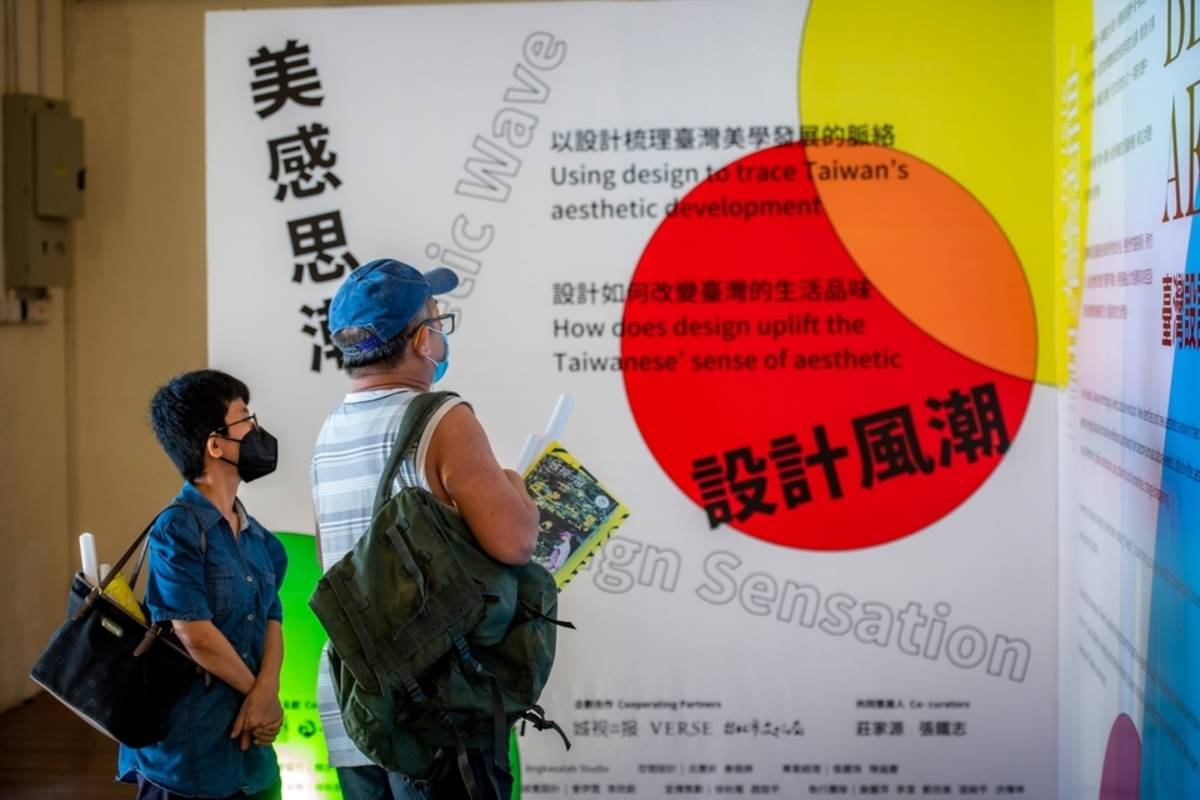 島嶼島——臺灣設計週開展 (文總提供)