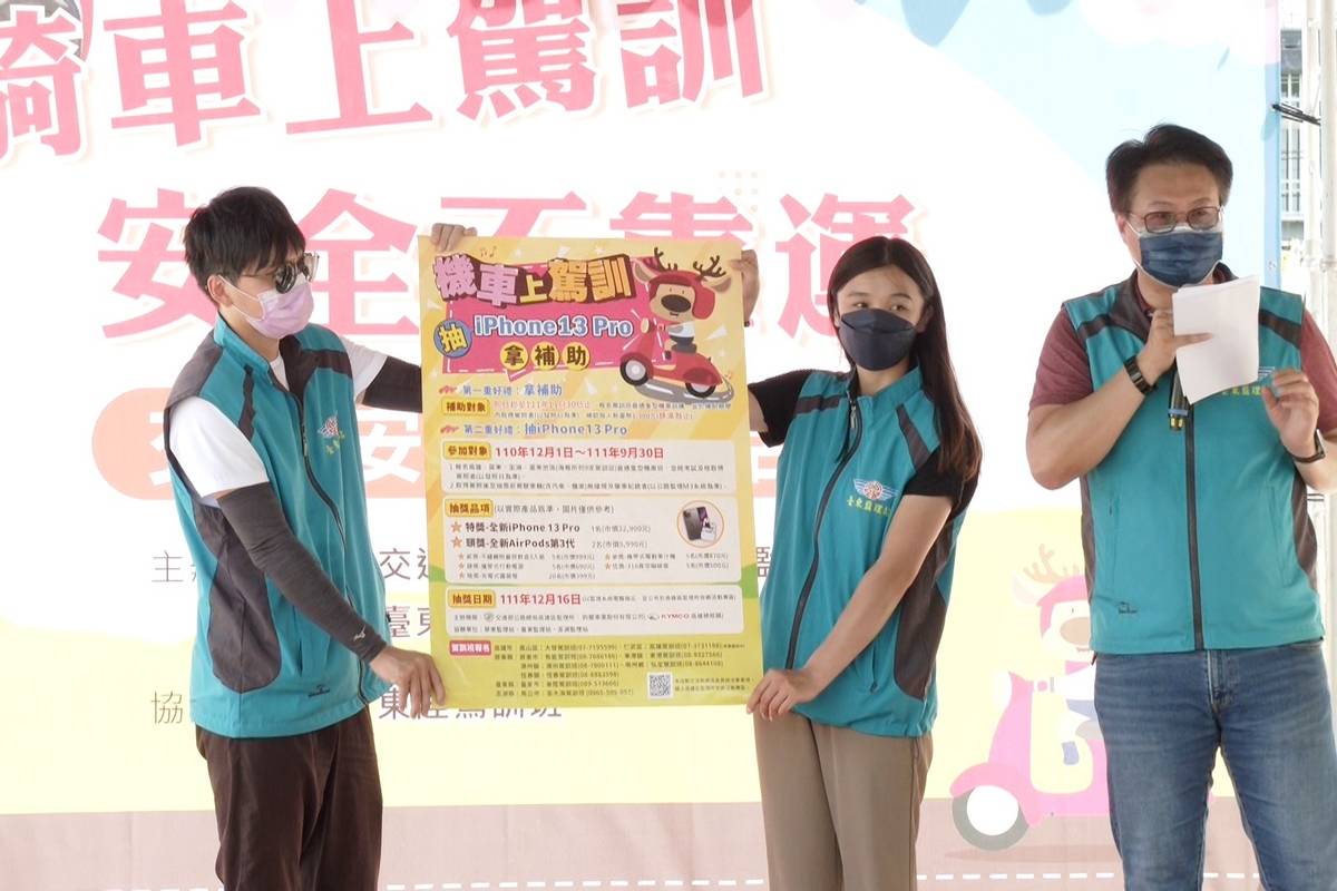 高雄區監理所聯合臺東縣政府舉辦「騎車上駕訓、安全不靠運」推廣活動，鼓勵民眾參加機車駕訓課程。