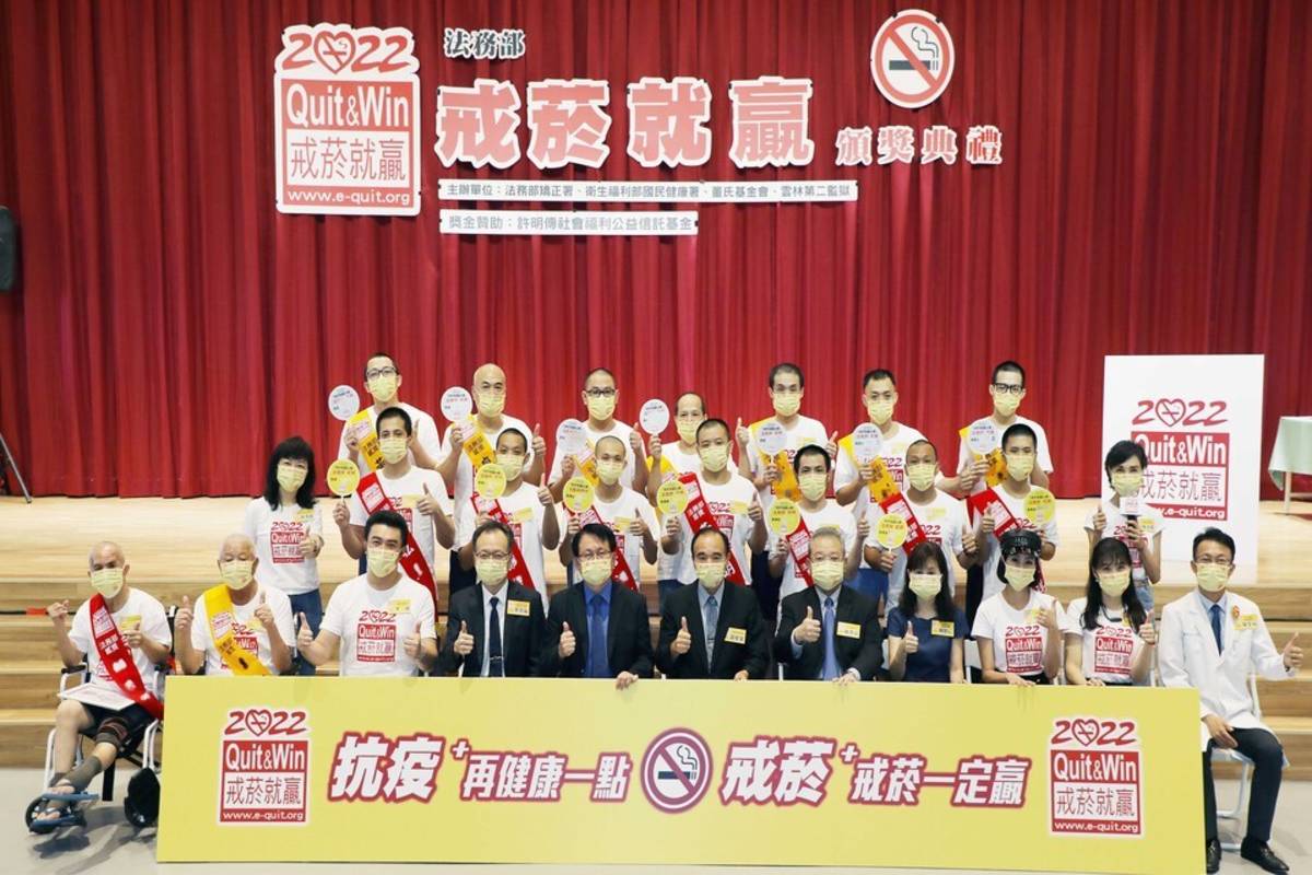法務部「2022戒菸就贏比賽」戒菸成功8組幸運得獎組齊聚雲林第二監獄法務部矯正署舉辦公開檢測、戒菸分享暨頒獎典禮 (董氏基金會提供)