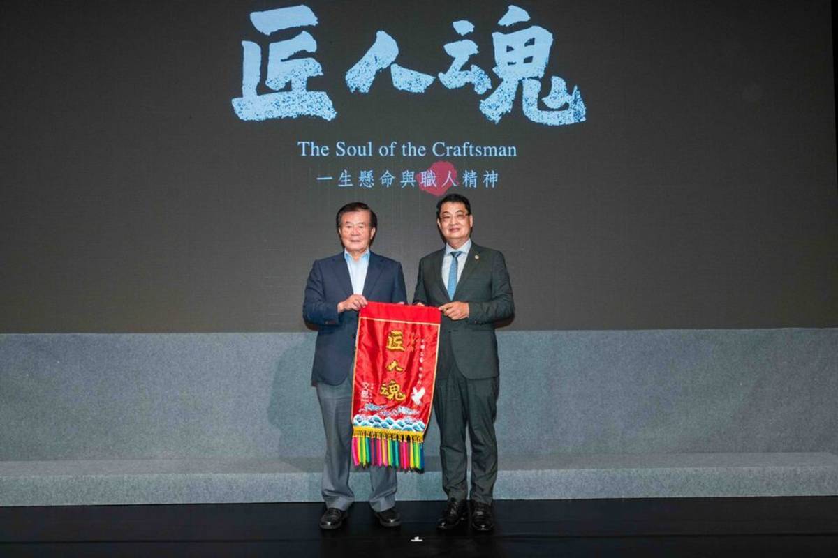 文總副會長江春男致贈匠人魂錦旗 (文總提供)