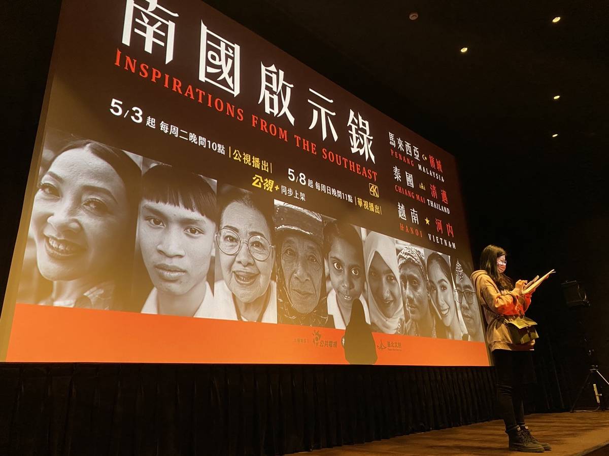 南國啟示錄首映會現場