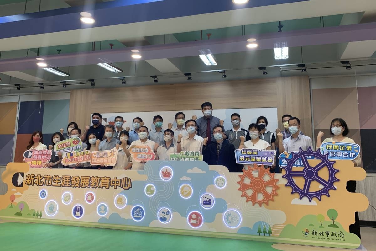 新北首座生涯發展教育中心 跨6局處合作共推適性教育