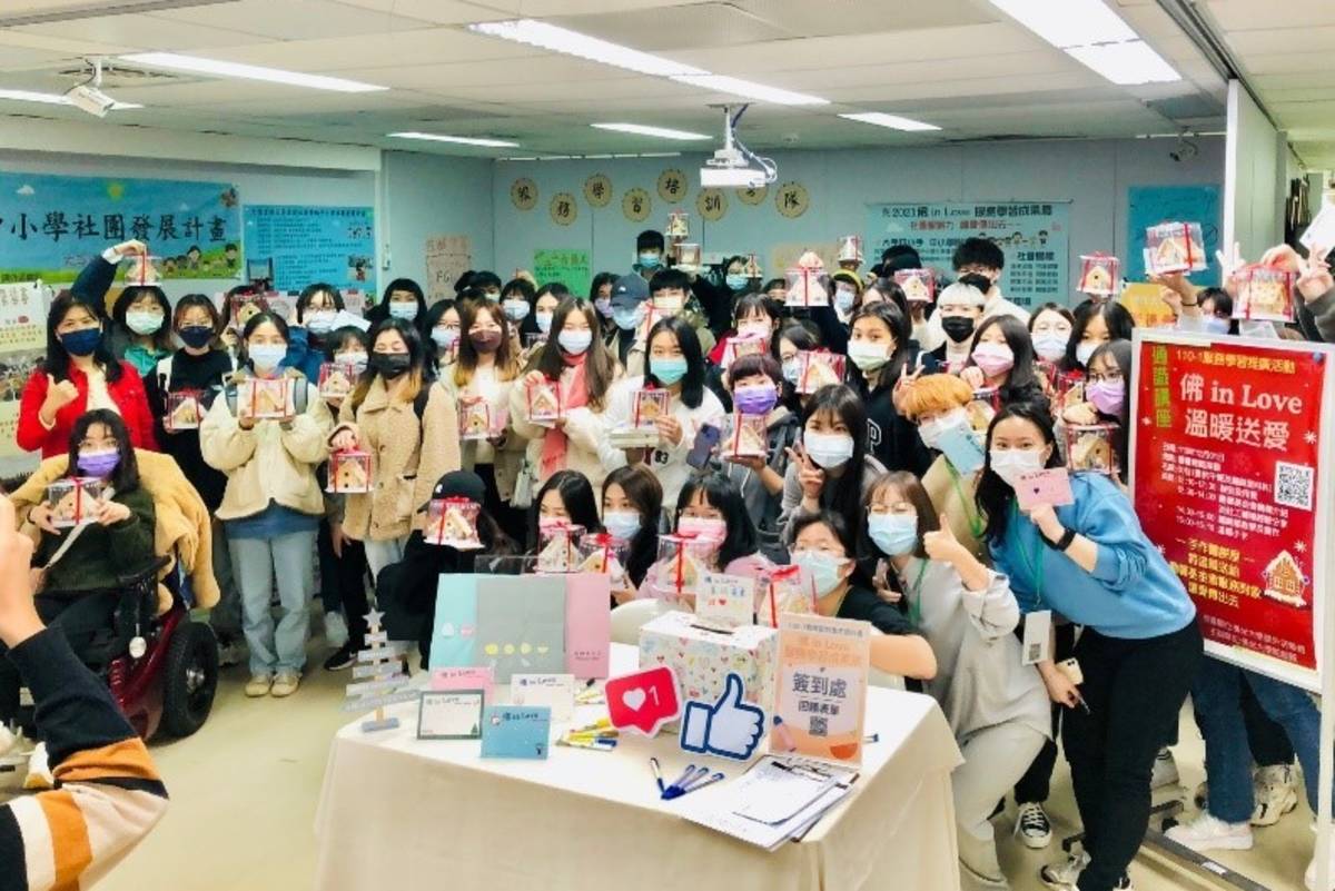 佛光大學「佛_IN_LOVE溫暖送愛-手作薑餅屋，送至勵馨基金會，溫暖弱勢」