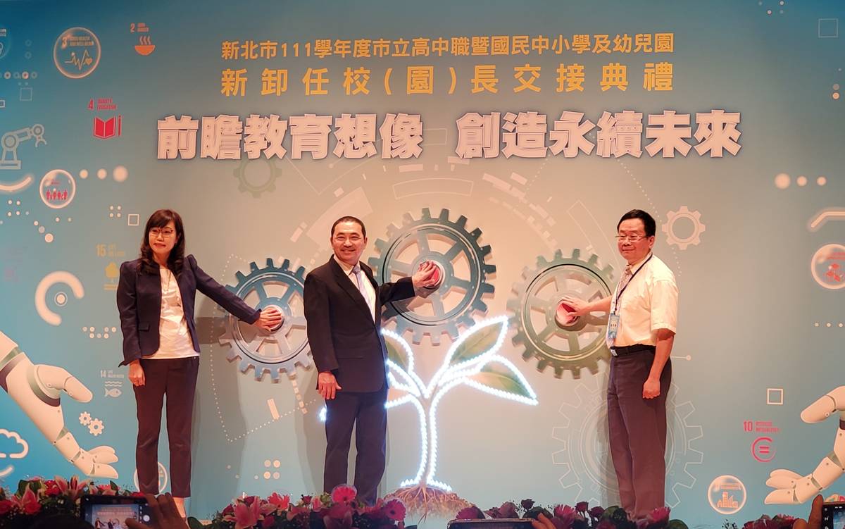 市長侯友宜(中)與新任校長洪雅玲(左)卸任校長曾燕春校長(右)共同轉動傳承齒輪