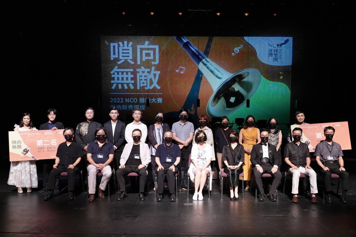 臺灣國樂團舉辦《NCO器樂大賽─2022嗩向無敵新秀選拔》嗩吶決選音樂會