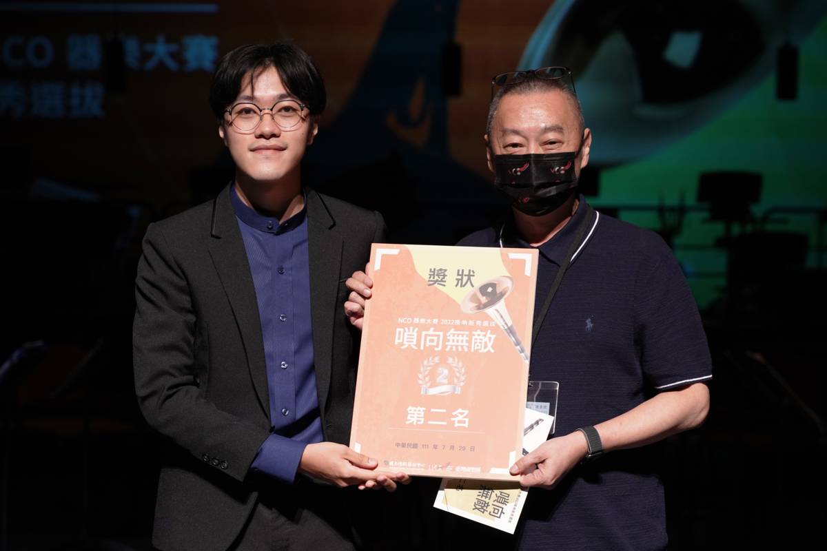 NCO嗩向無敵新秀選拔決選結果第二名為廖亨碩，由評審團主席蘇文慶老師頒獎