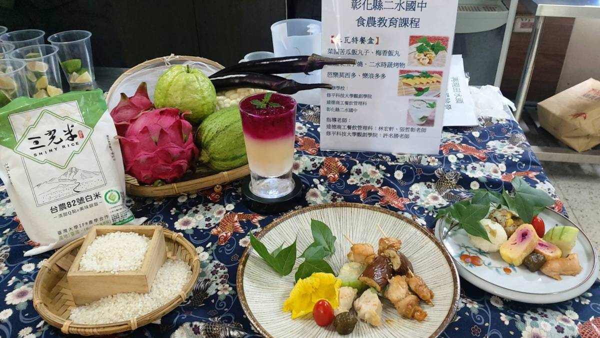 達德商工餐飲科老師林宏軒利用二水在地食材設計出美味料理
