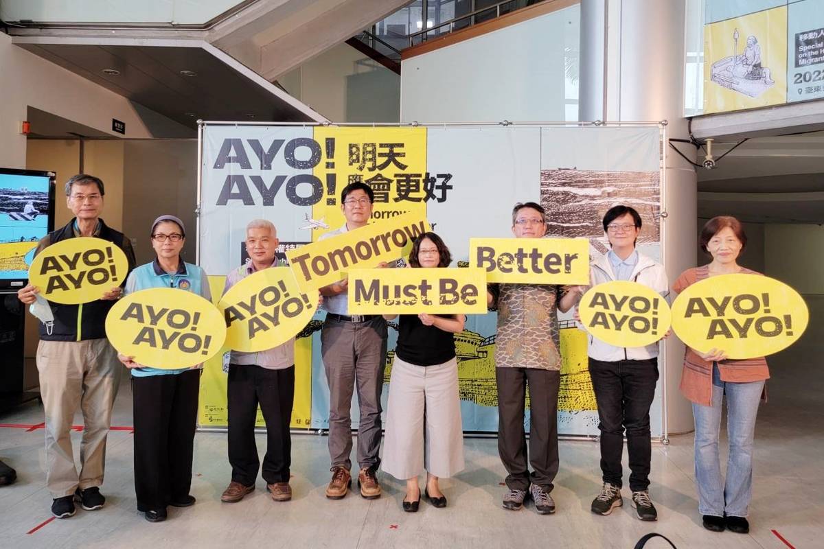 國家人權博物館「Ayo-yo!明天應該會更好－移動人權特展」移師臺東，以移工人權議題為主題，呈現移工在臺灣從個體到群體的生命史，並回顧移工人權議題在臺灣發展的歷程。