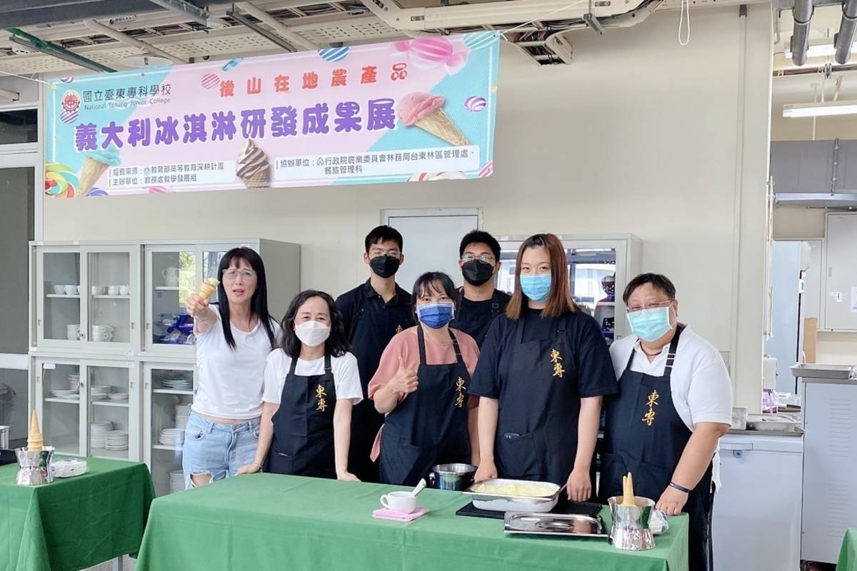 國立臺東專科學校餐旅管理科運用在地農產研發「臺東限定冰淇淋」，提高農產品附加價值。