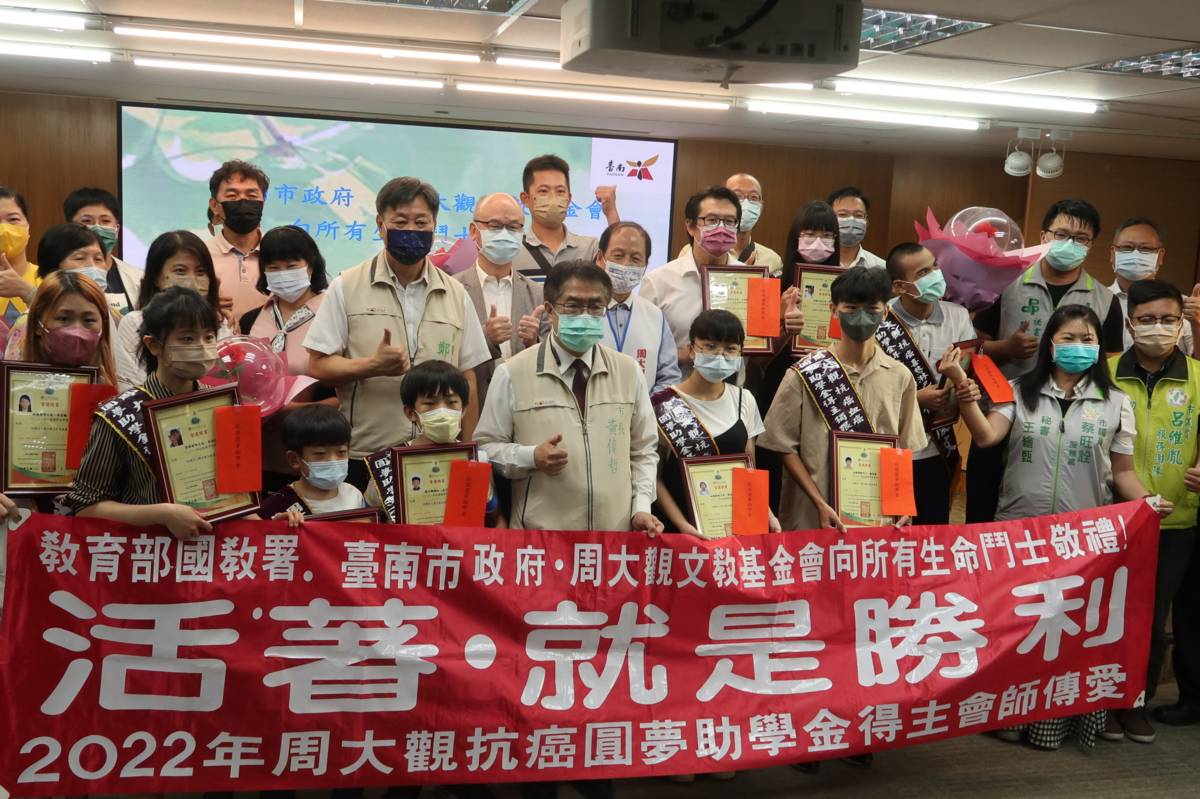 周大觀抗癌圓夢助學金頒獎典禮合影