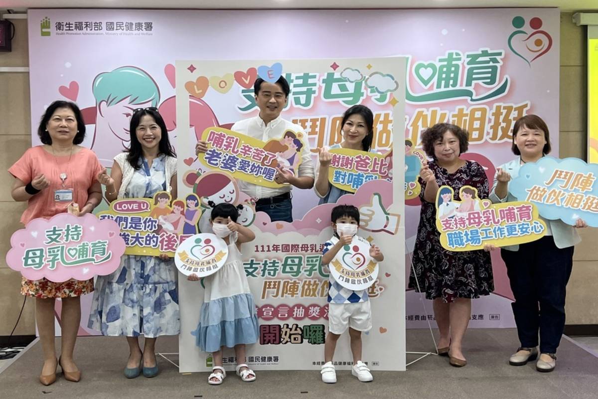 國民健康署「支持母乳哺育 鬥陣做伙相挺」記者會大合影 (國健署提供)