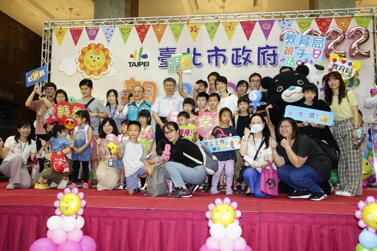 臺北市教育局員工帶著小孩參加親子日活動