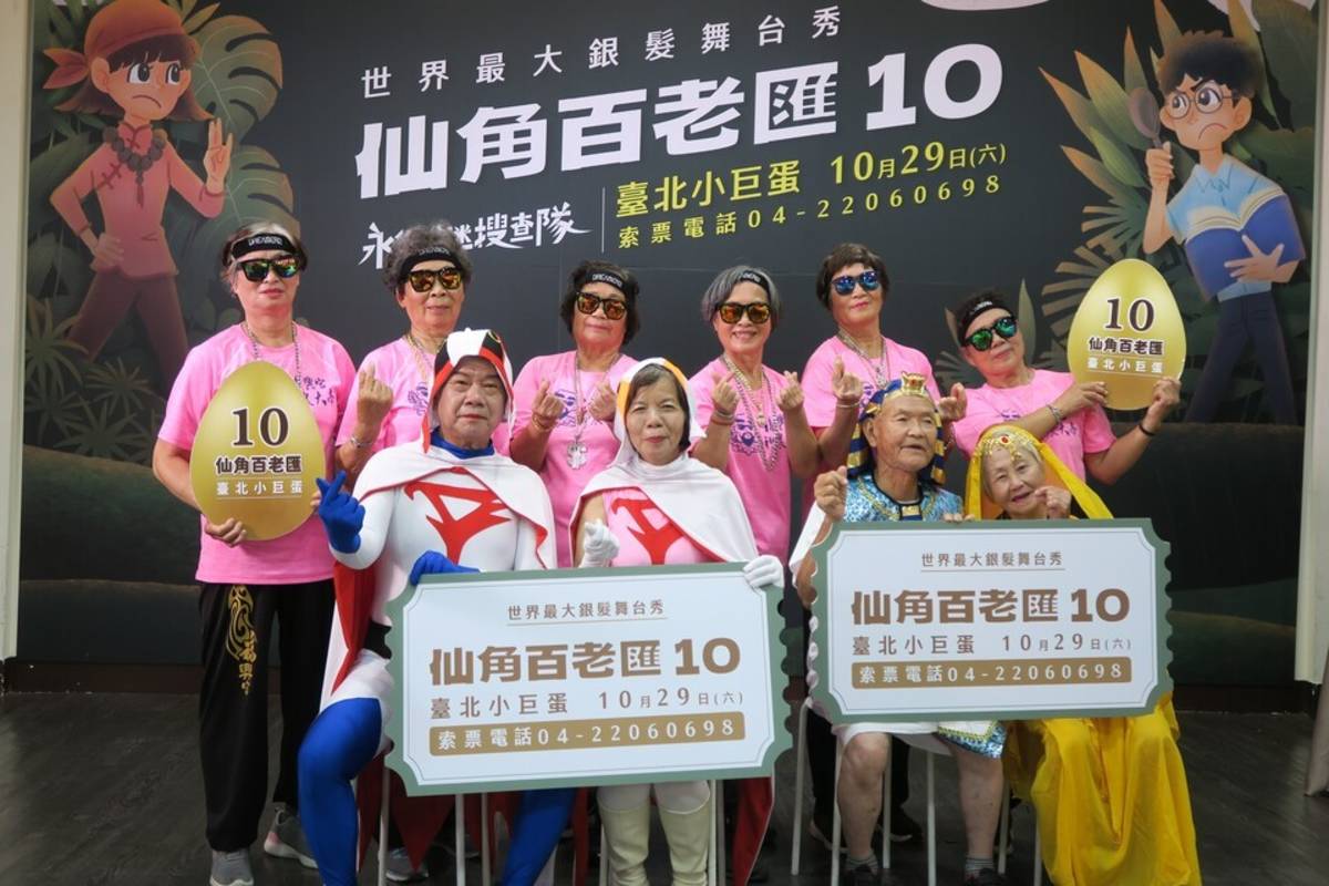 阿公阿嬤邀請民眾索票進台北小巨蛋，看仙角百老匯10演出 (弘道提供)