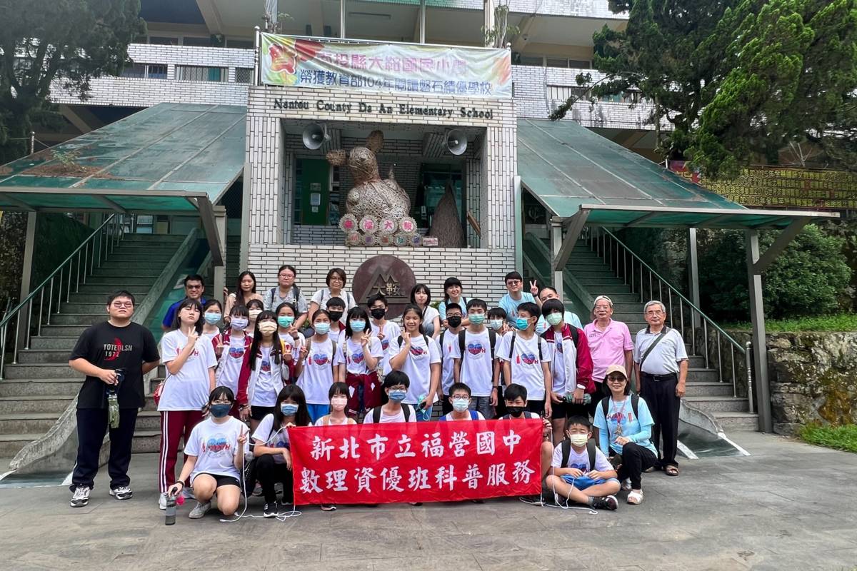 天賦我才唯愛與服務 福營國中科普列車前往大鞍國小